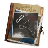 26.7 Боевая задача #1