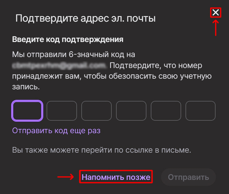 Окно запроса кода Twitch