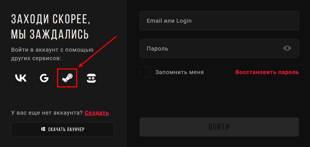 Вход в аккаунт STALZONE