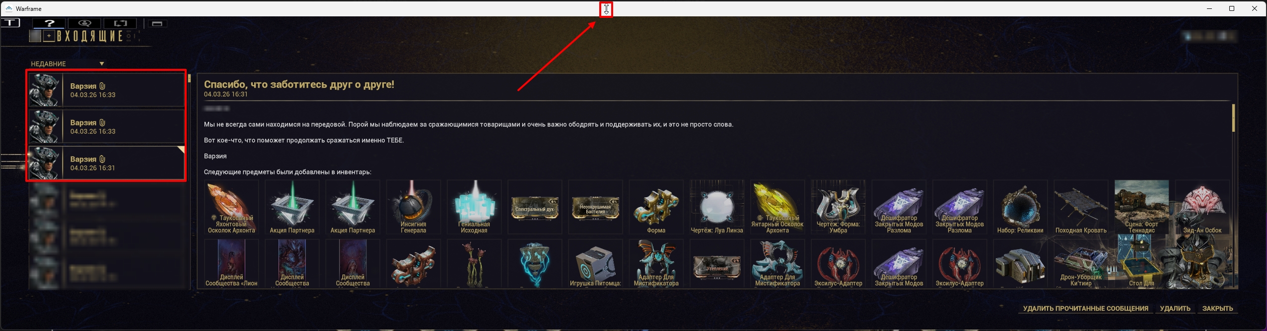 Проверка почты Warframe
