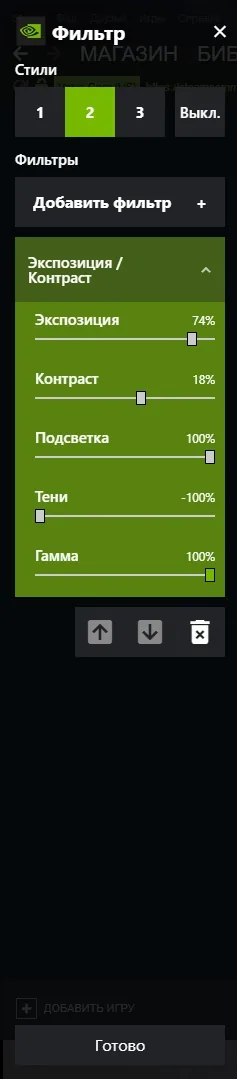 Изображение к гайду