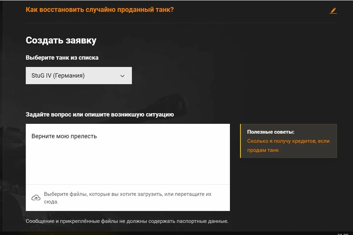 Изображение к гайду